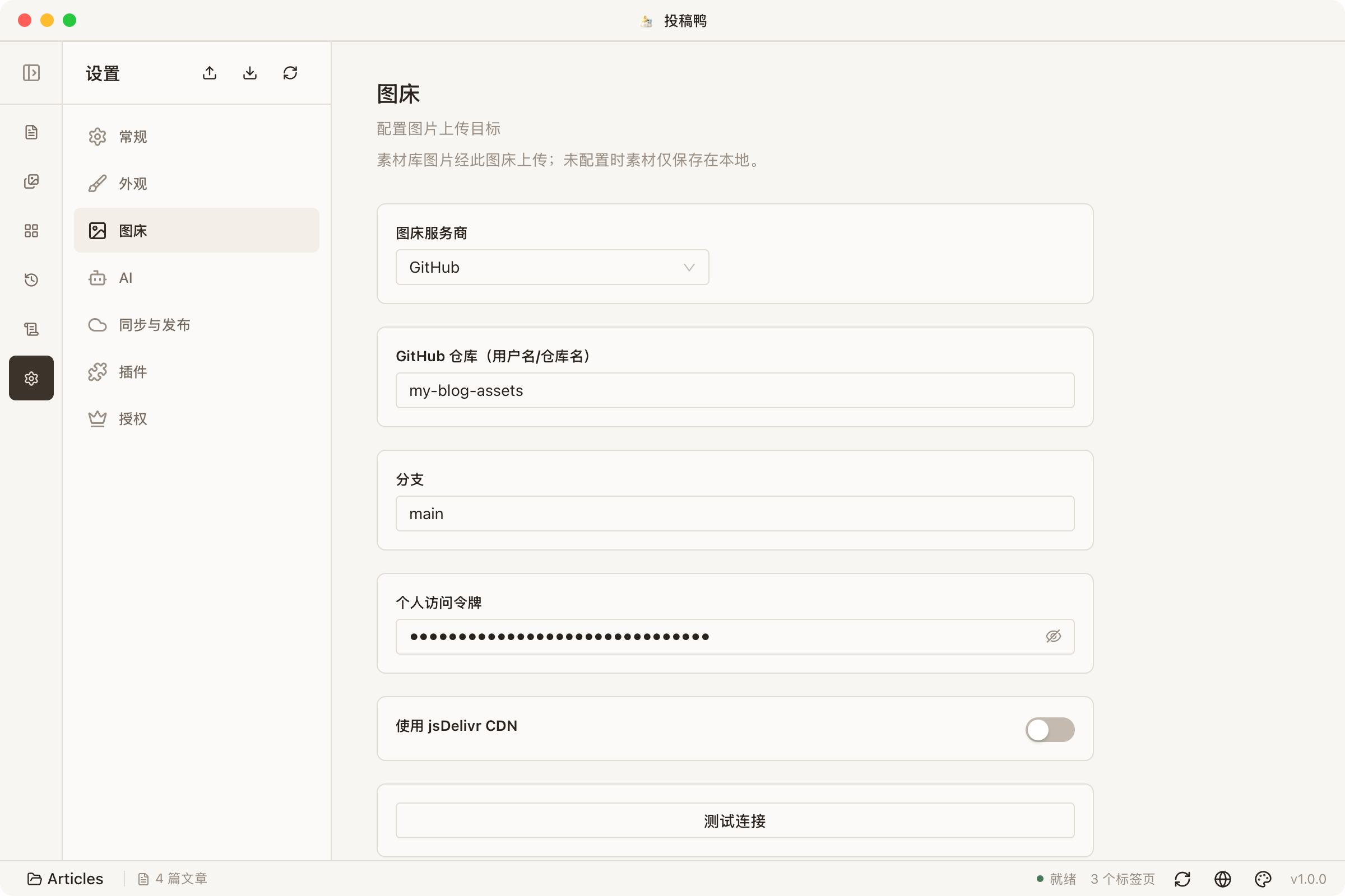 多图床