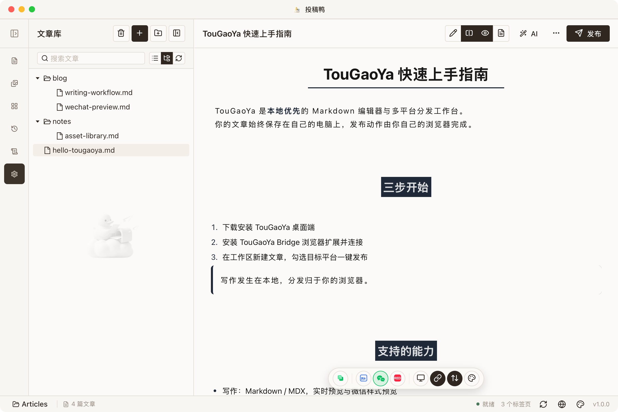 微信预览